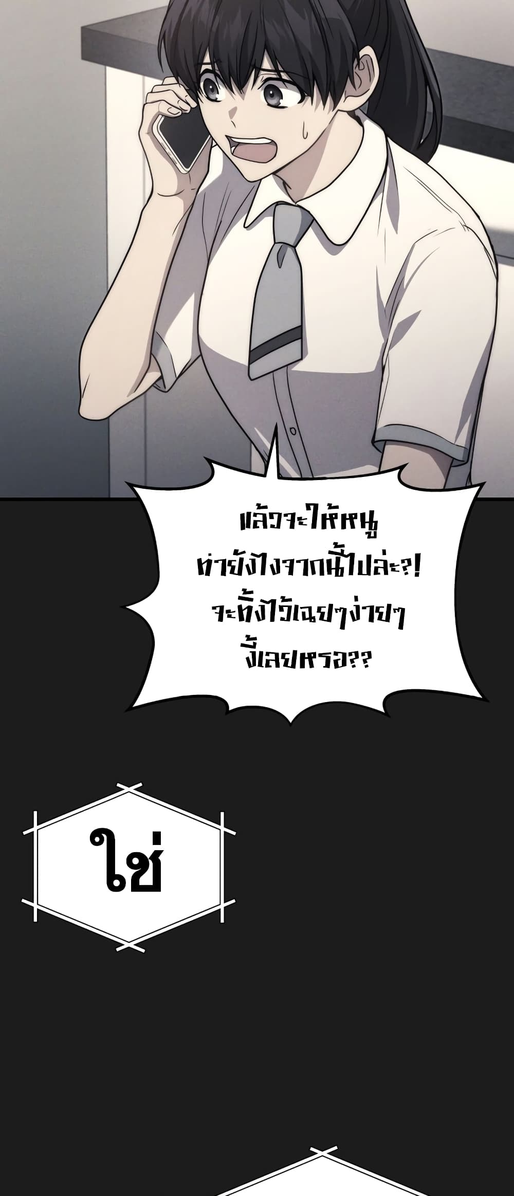 Martial God Regressed to Level 2 9-9