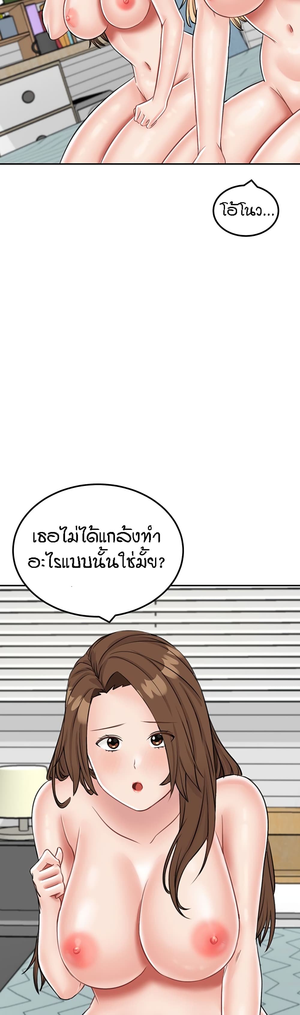 Mother-Son Island Survival 16-16