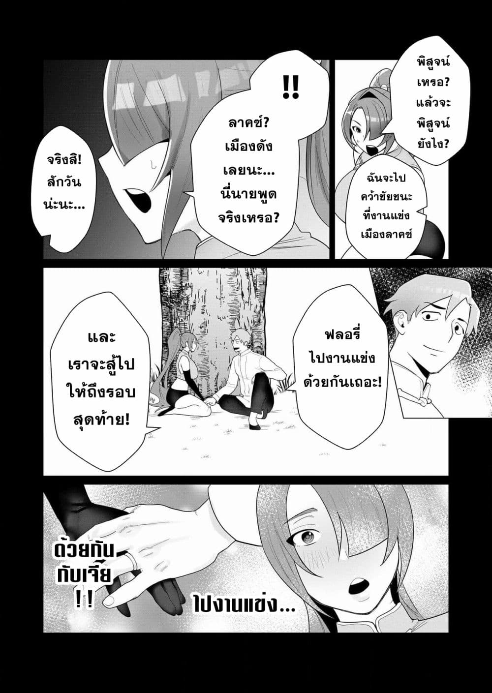 Yuusha-sama wa Houshuu ni Hitozuma wo go Kibou desu 2-2