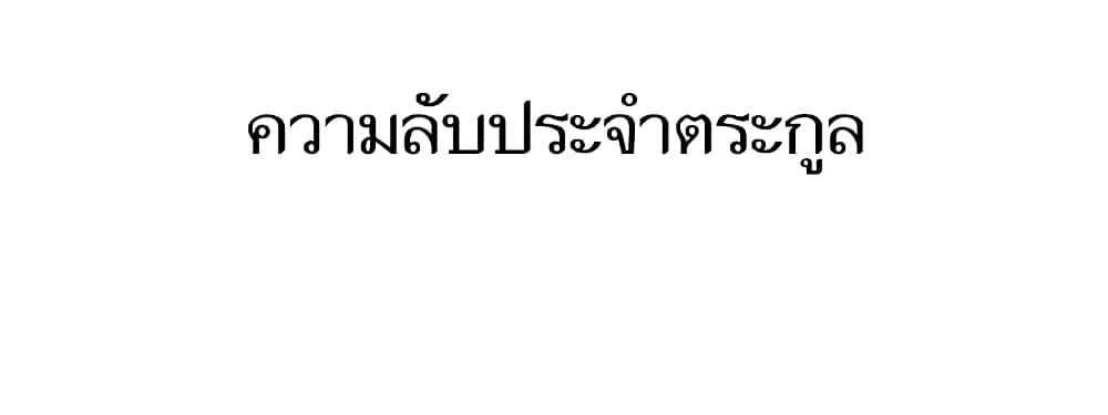 Bowblade Spirit เกาทัณฑ์สะท้านภพ 8-8