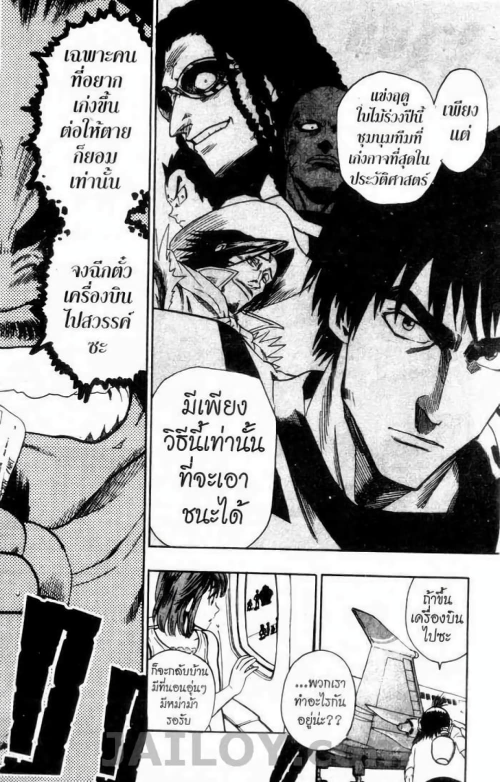 Eyeshield 21 76-76