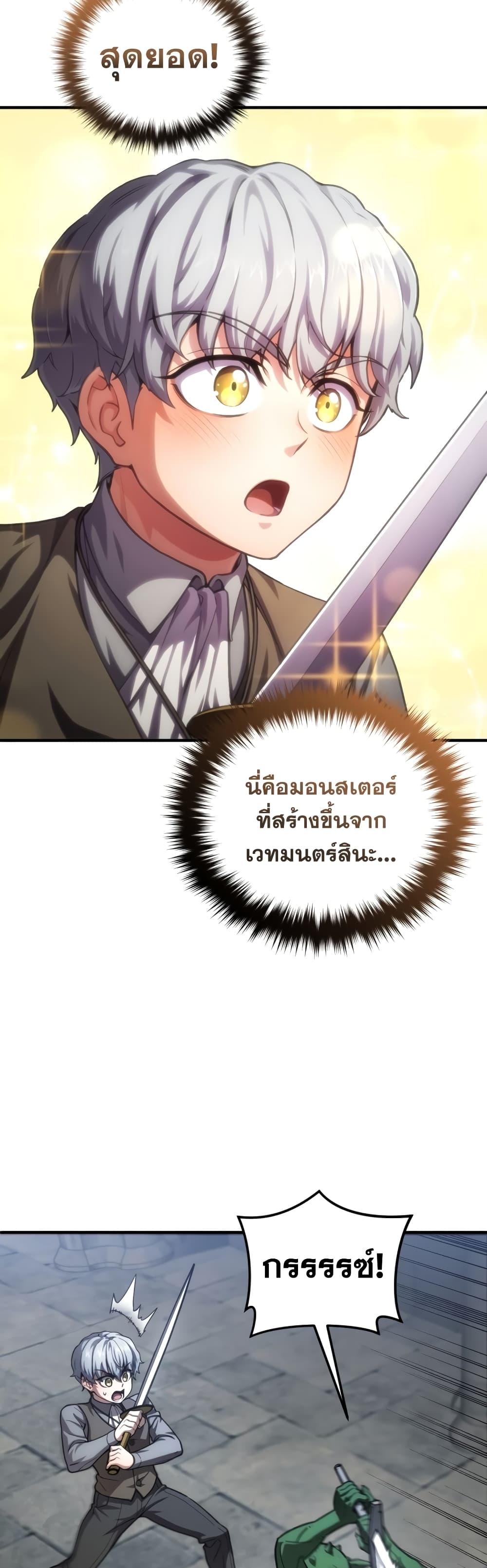 Damn Reincarnation 9-9