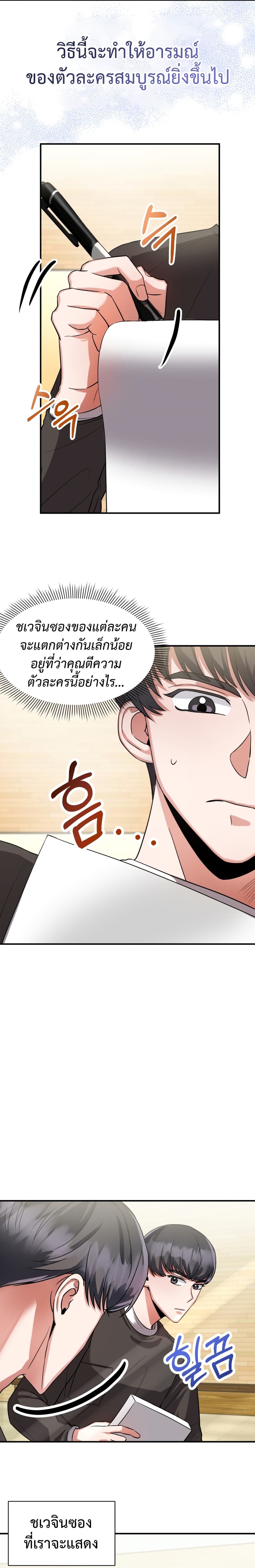 I Became a Top Actor Just by Reading Books 11-11