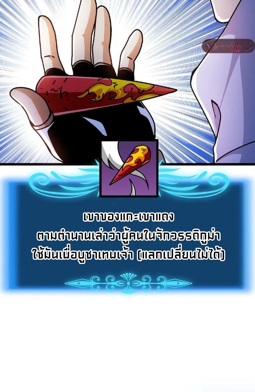 If I Use My Healing Skills, You May Die เวทย์รักษาสั่งตาย 2-2