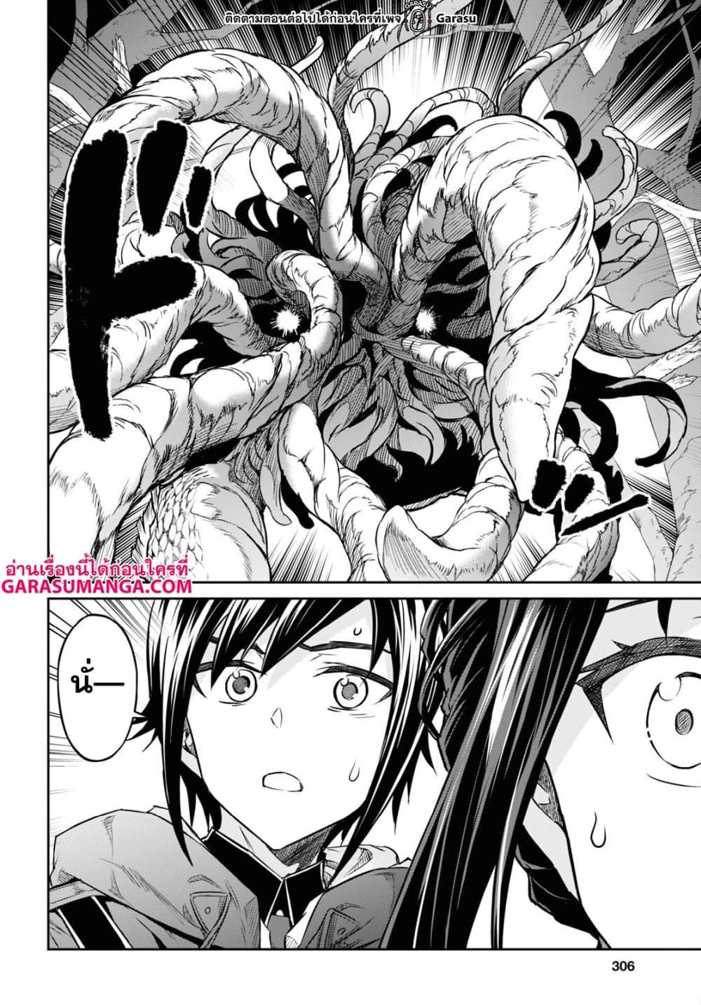 Nanatsu no Maken ga Shihai suru 32-32