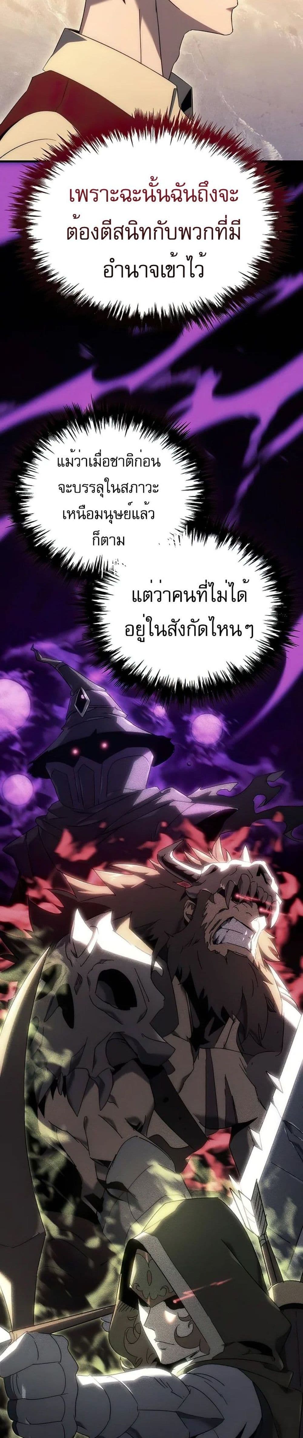 Regressor of the Fallen Family 24-24