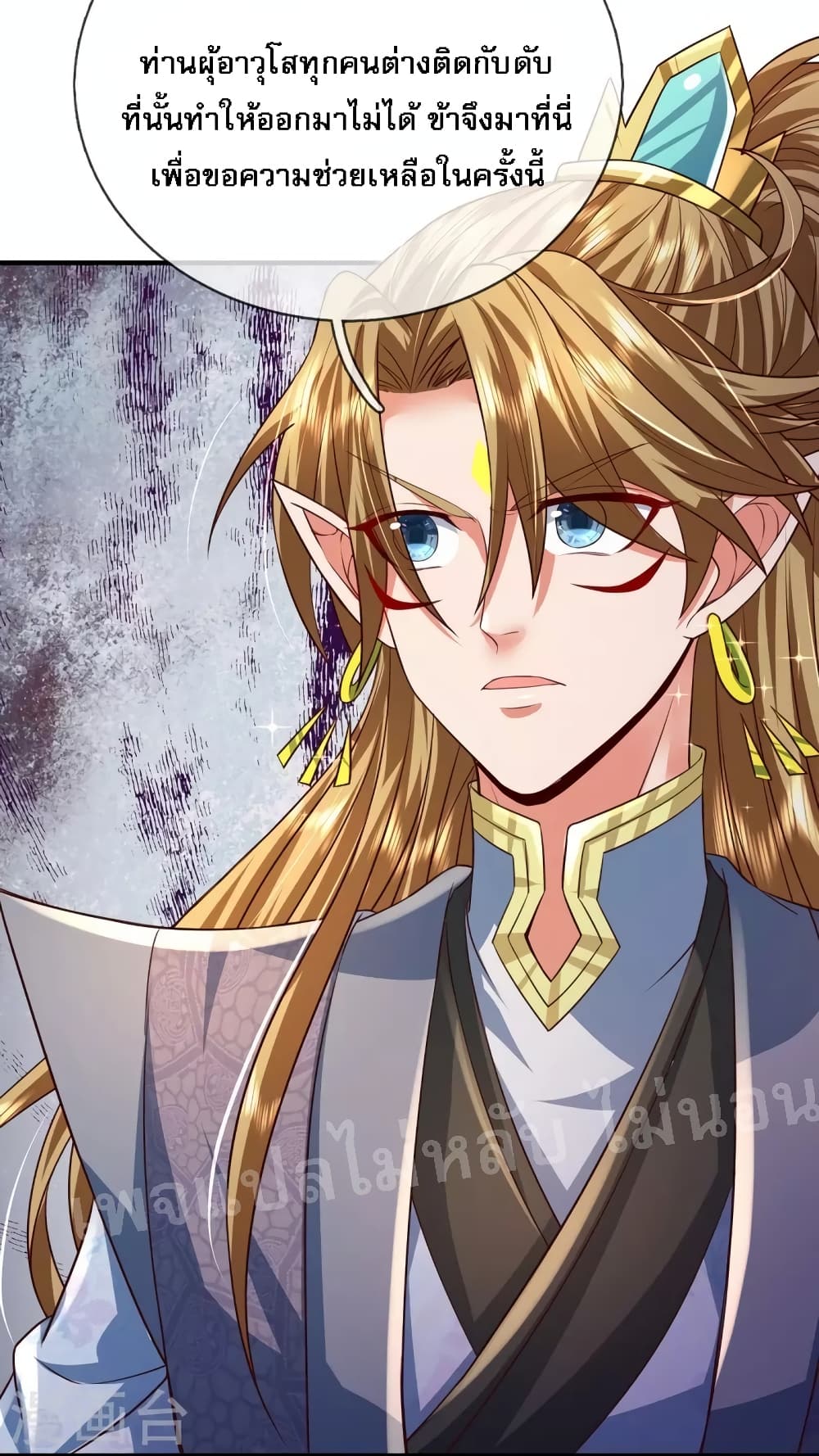 Ultimate Demon King System สุดยอดระบบเจ้าราชันย์ปีศาจ 91-91