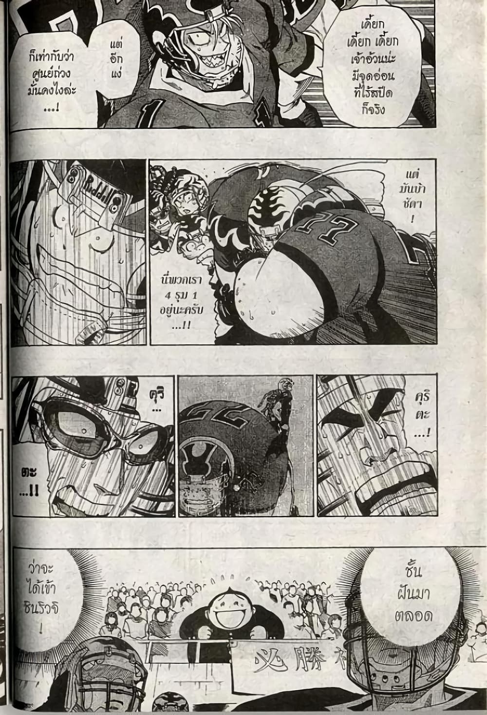 Eyeshield 21 199-199