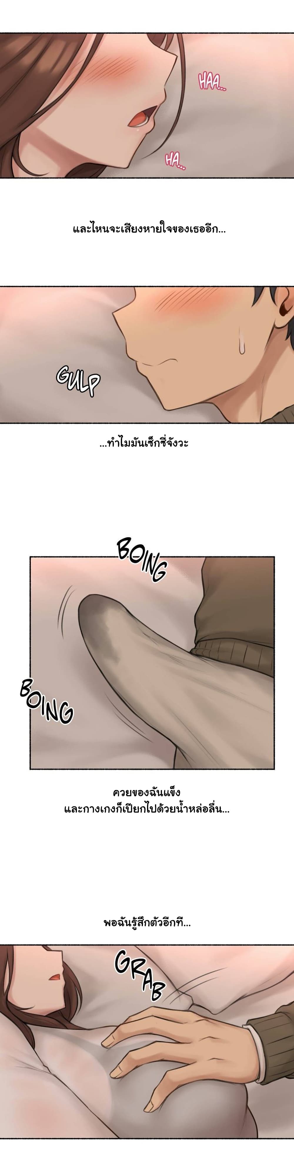 Sexual Exploits 42-42