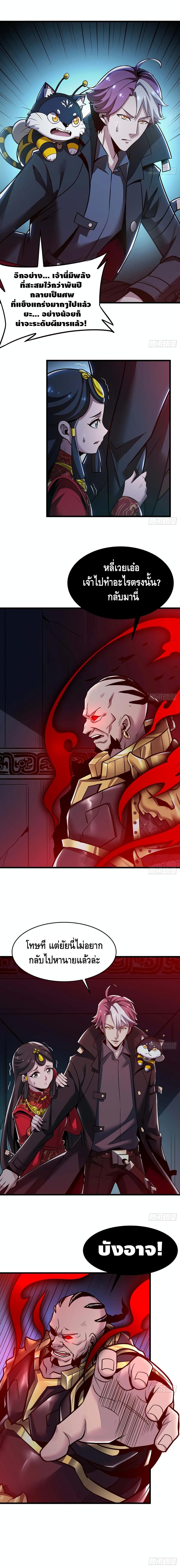 Undead King Beyond 59-59