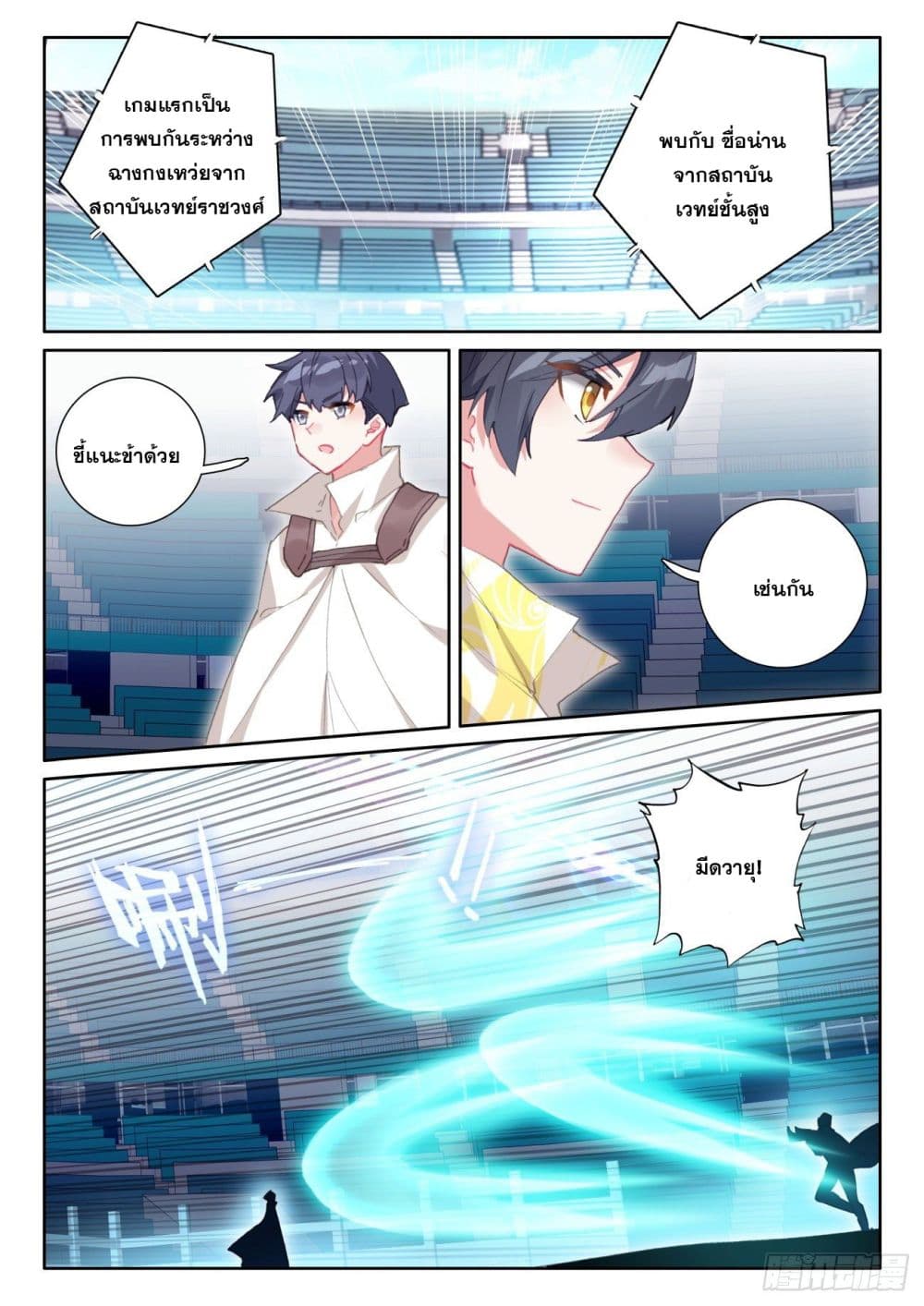 The Child of Light บุตรแห่งแสง 56-56