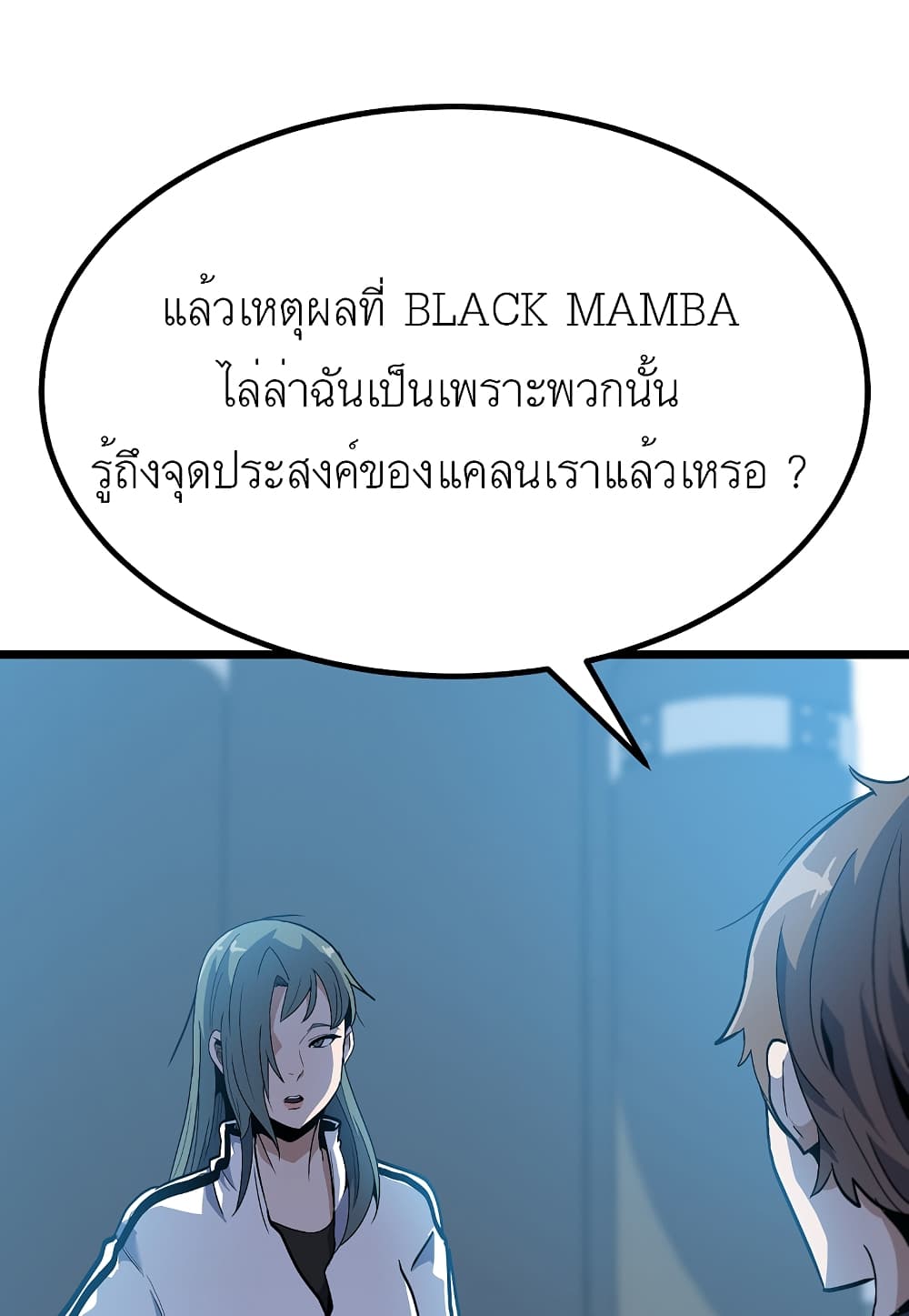 Level Berserker 26-26