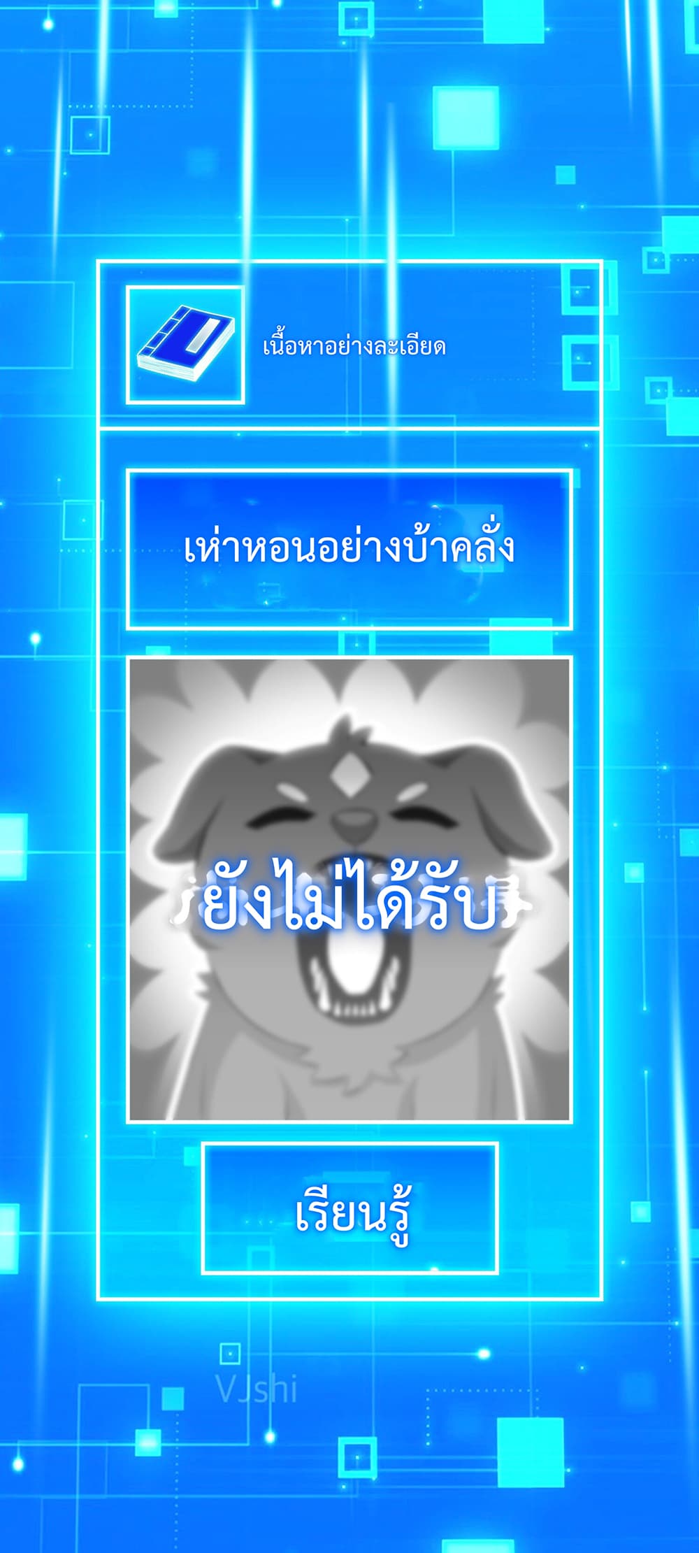 My Contract Beast Is a Chinese Pastoral Dog 18-18