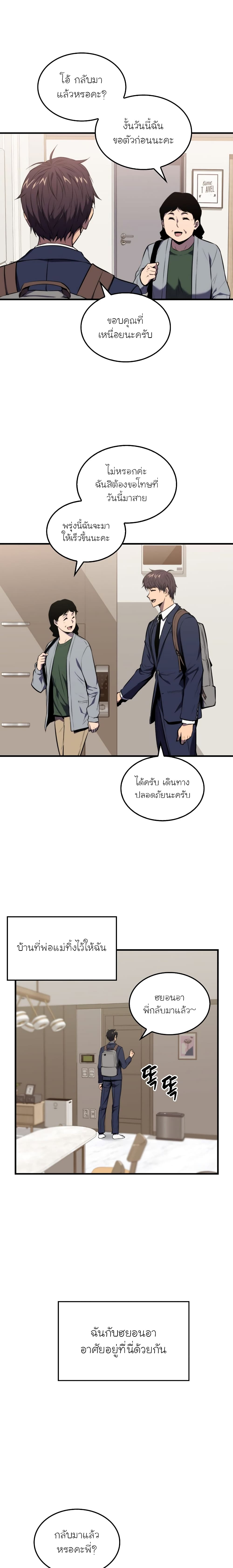 Sleeping Ranker 2-2