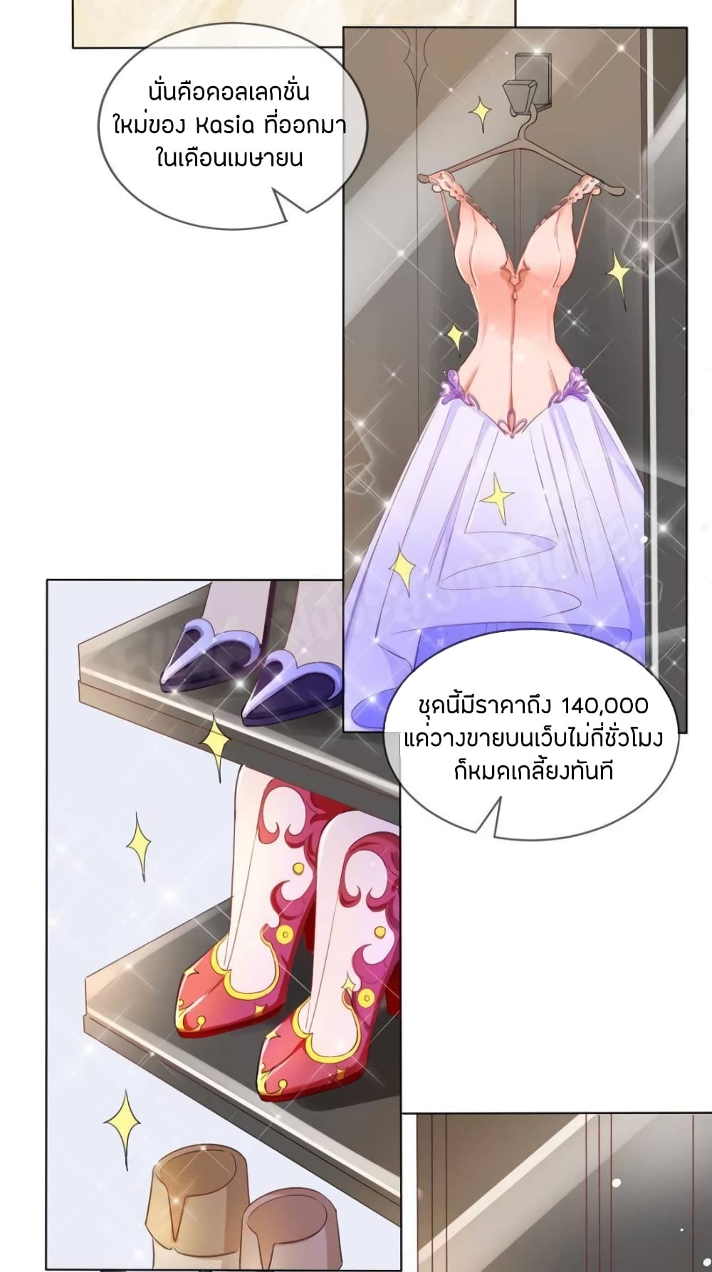 Prince Charming’s Lovely Gaze Comics 4-4
