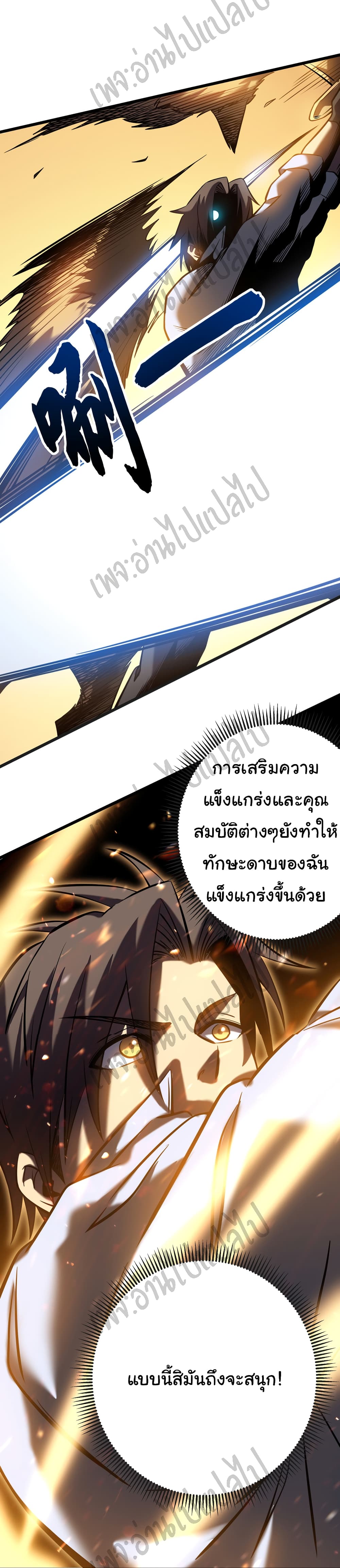 I Killed The Gods in Another World 5-5
