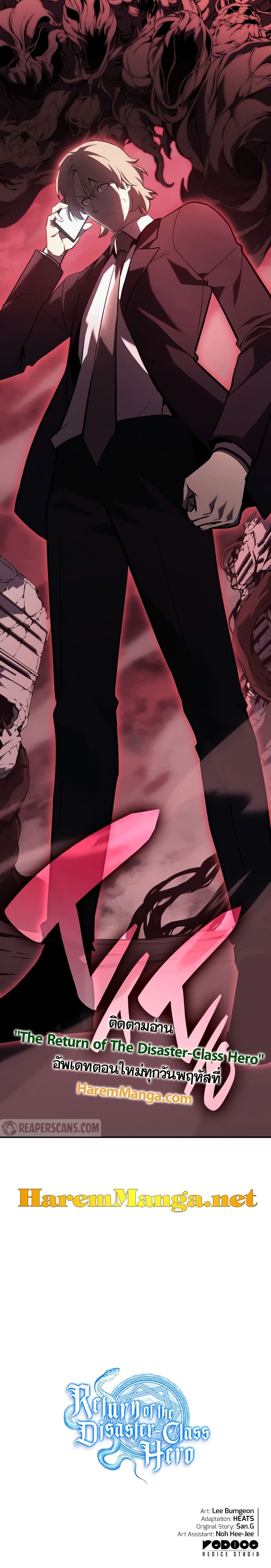 The Return of The Disaster-Class Hero 42-42
