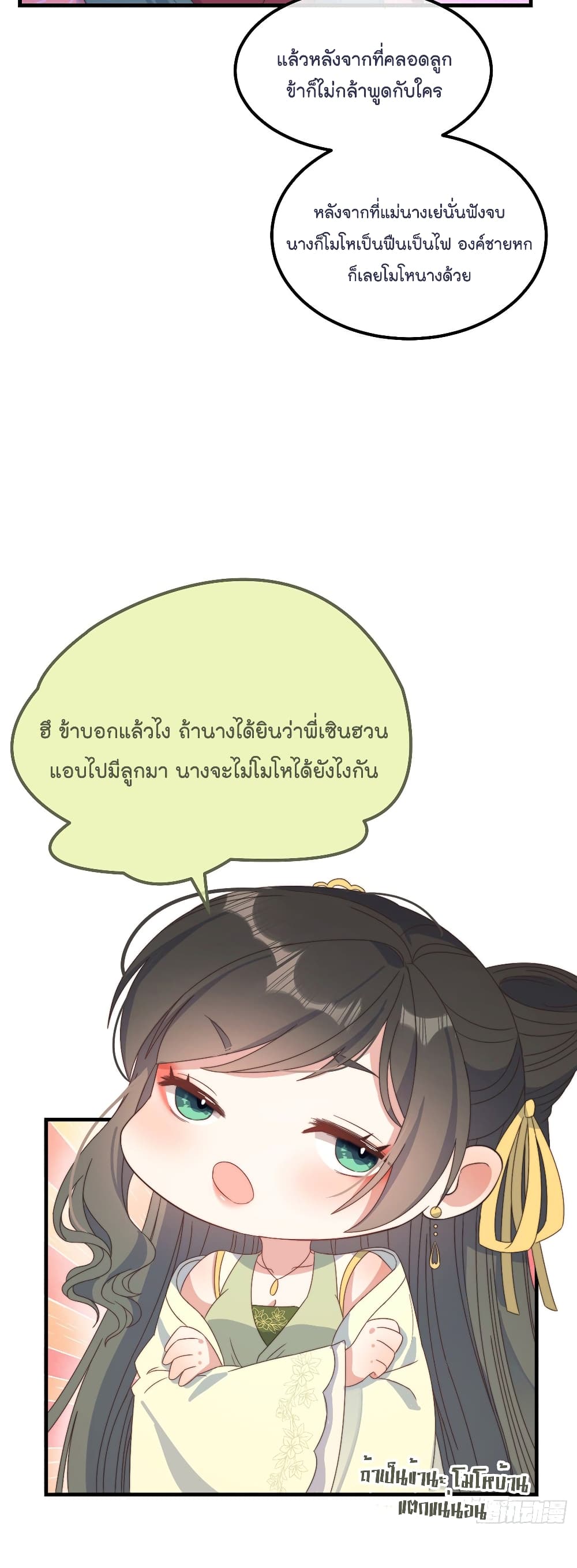 Romantic Games for Couples! เกมส์รักมัดใจองค์ชาย 38-38