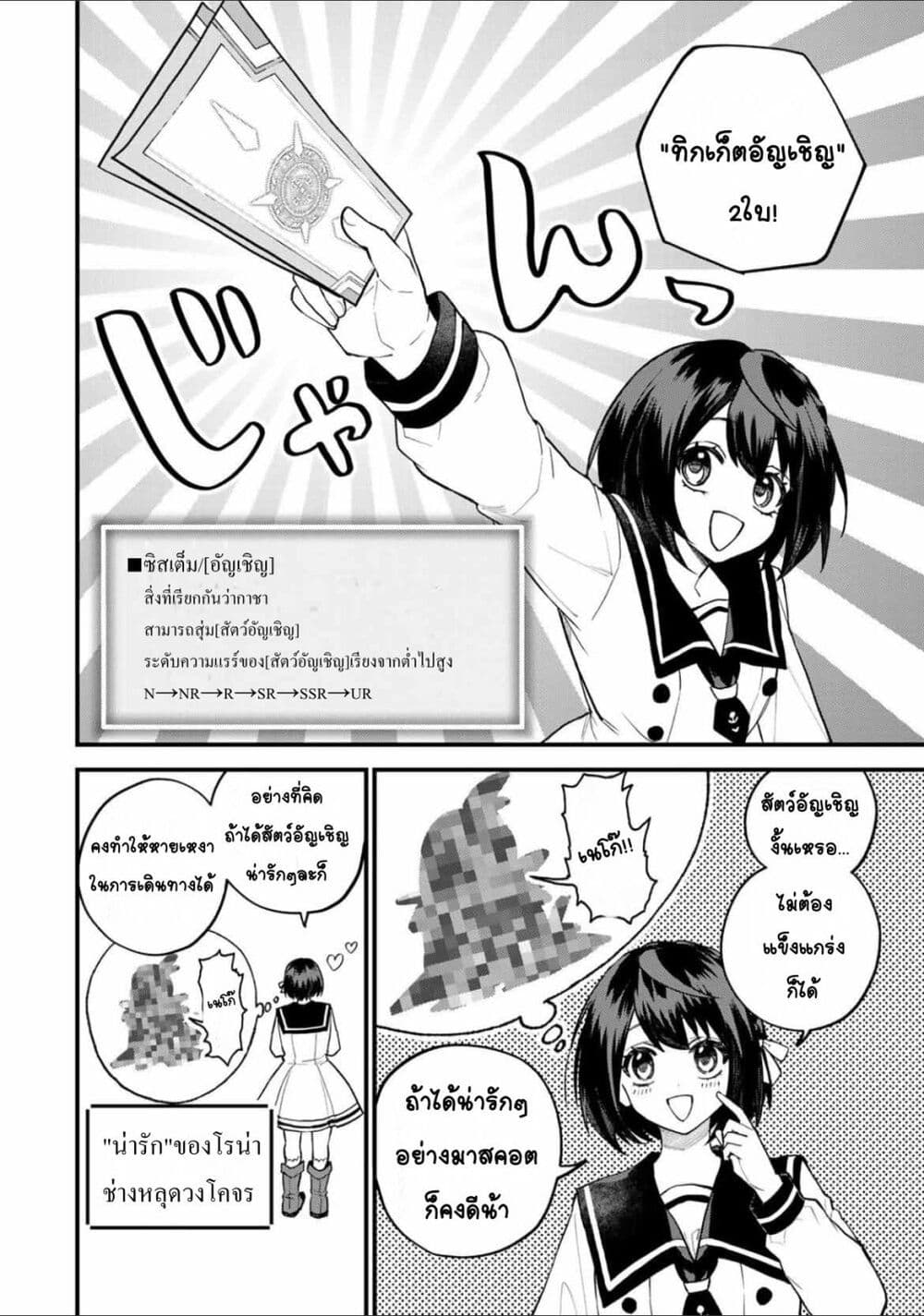 Sekai Saikyou no Majo, Hajimemashita - Watashidake "Kouryaku Saito" wo Mireru Sekai de Jiyuu ni Ikimasu 23-23