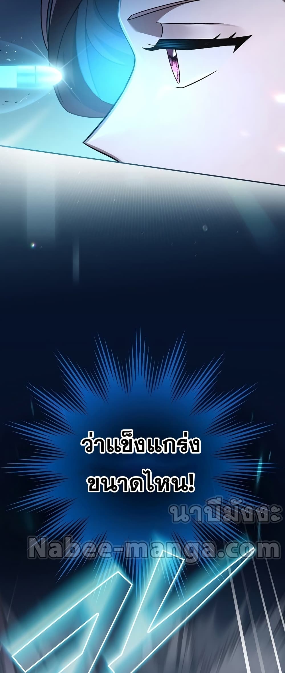 The Novel's Extra (Remake) 55-55