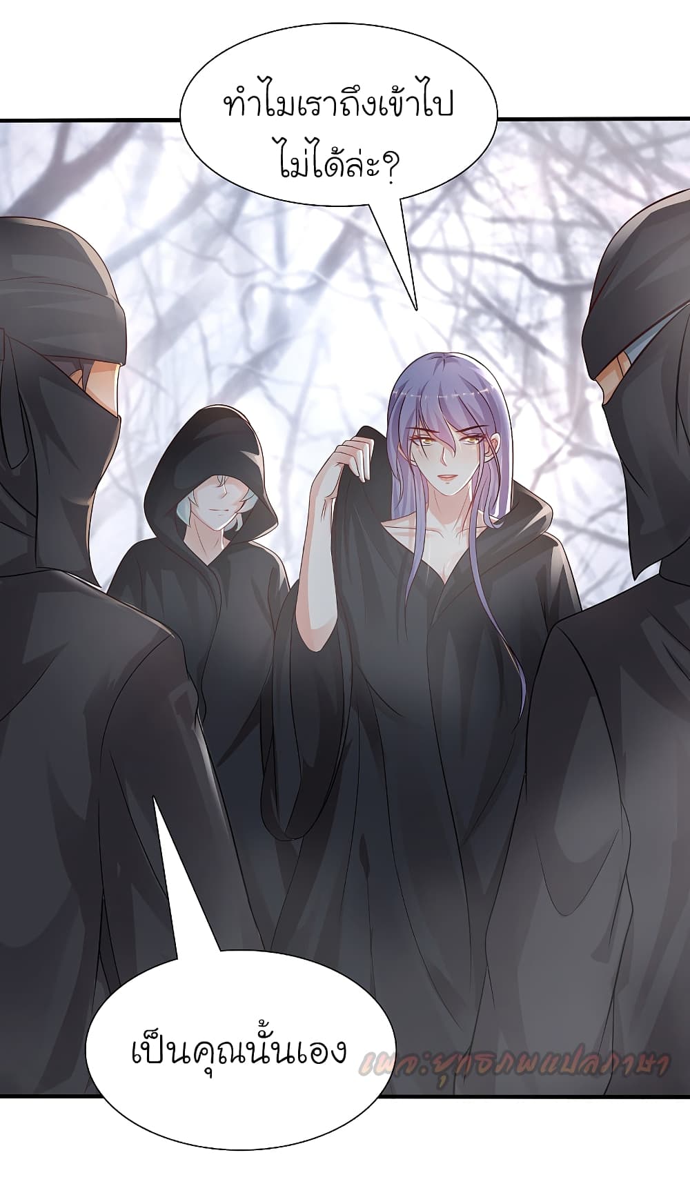 The Strongest Peach Blossom ราชาดอกไม้อมตะ 192-192