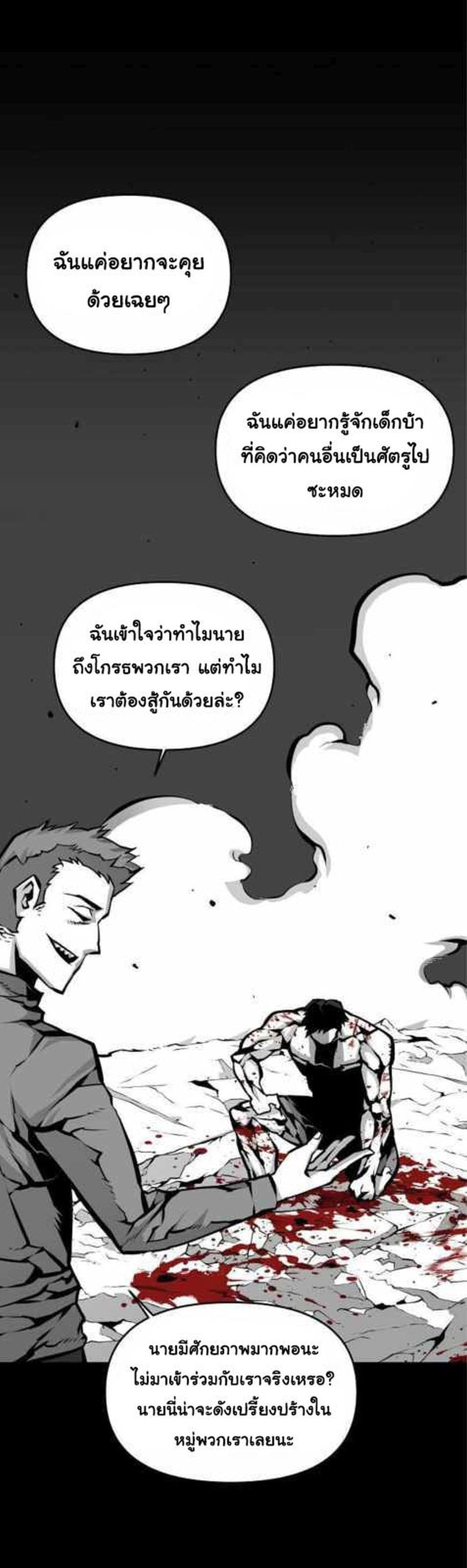 Beast Burn อสูรร้ายกลายพันธุ์ 6-ผู้ดูแลที่ดีที่สุด