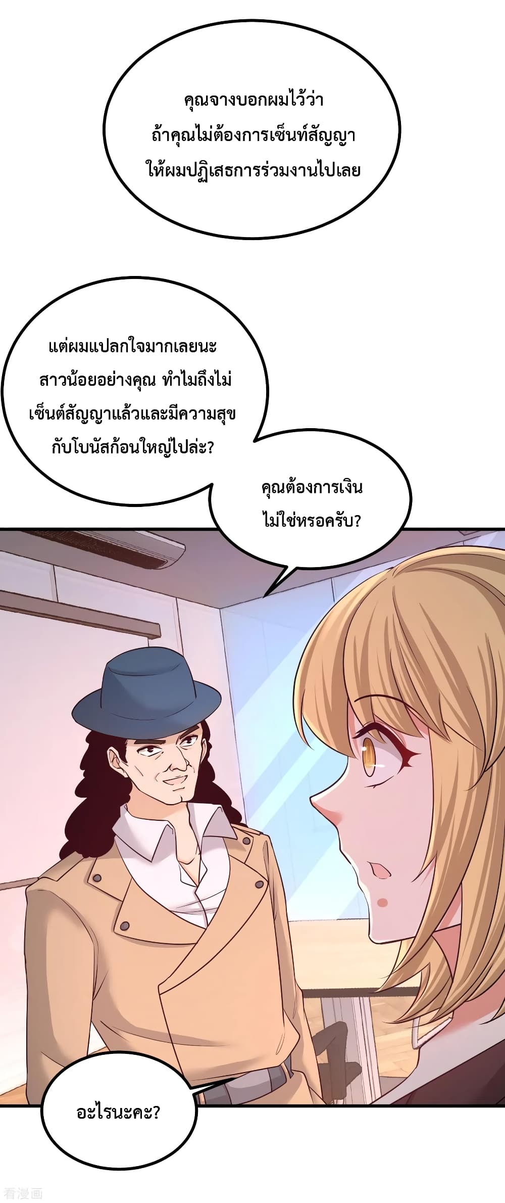 Dragon King Hall ราชันมังกรแห่งใต้ดิน 61-61