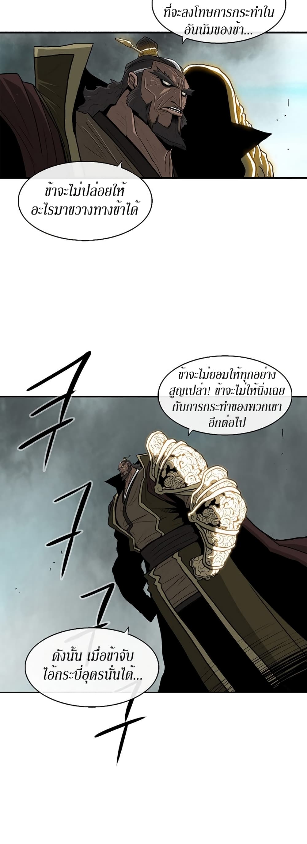 Legend of the Northern Blade 61-61