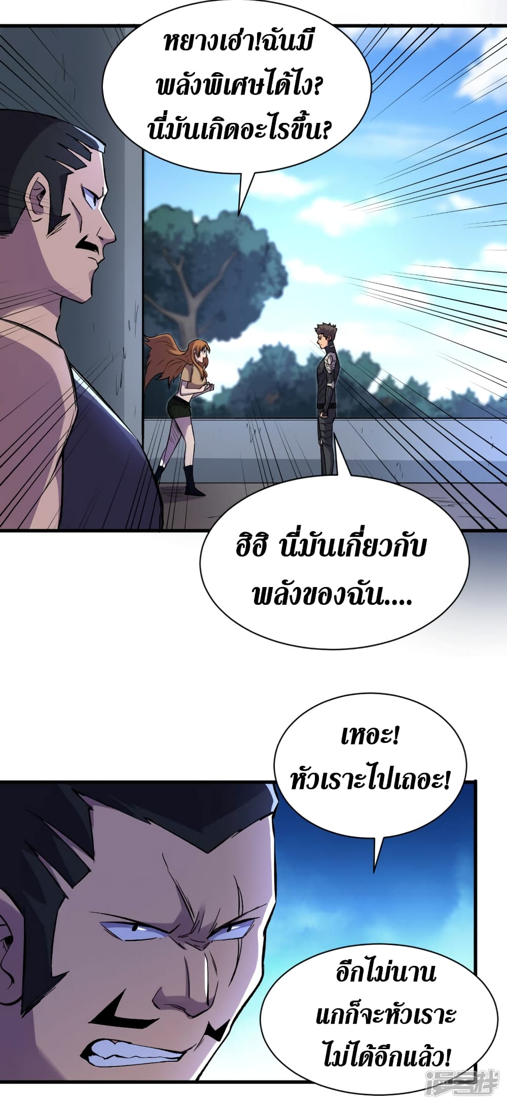 The Last Hero 66-66