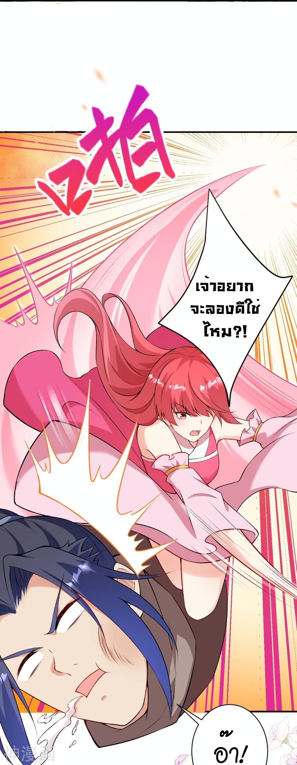 Against the Gods อสูรพลิกฟ้า 473-473
