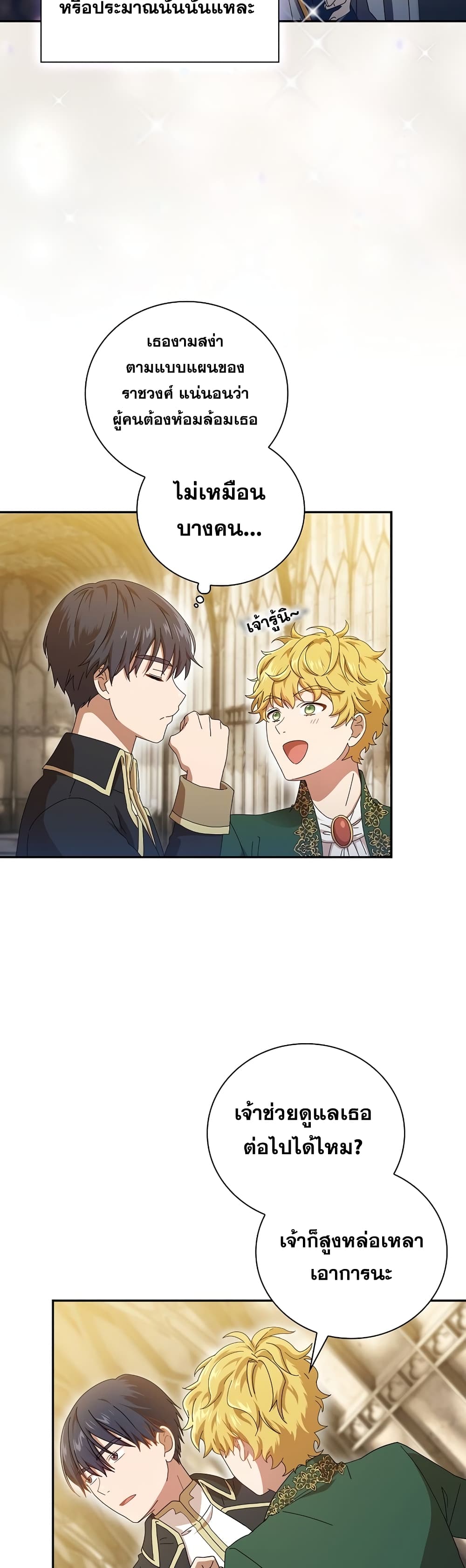 Magic Academy Survival Guide 2-2