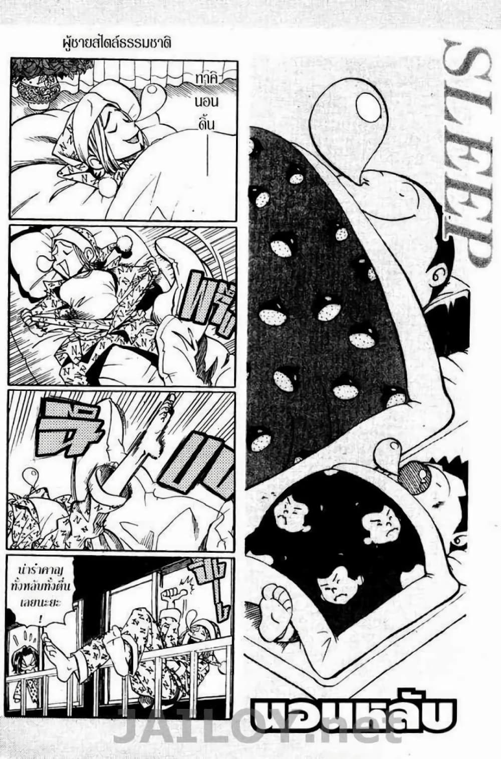 Eyeshield 21 100-100