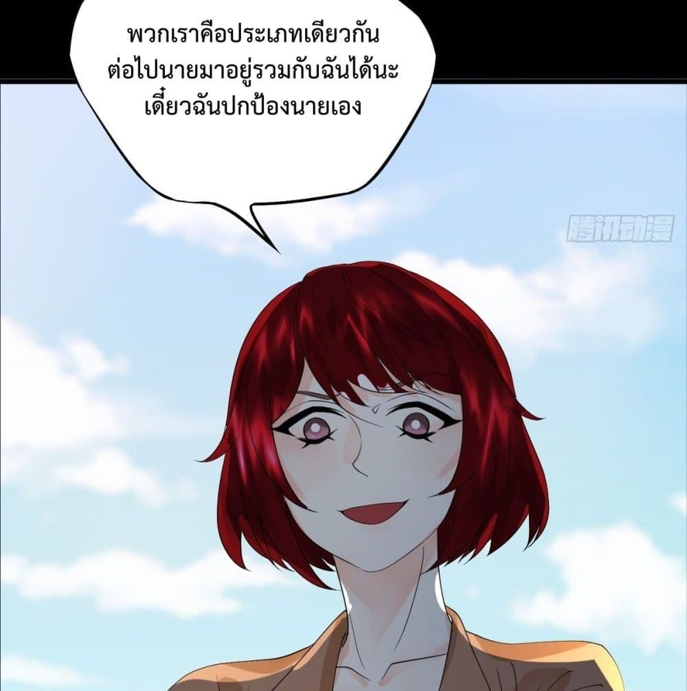 Supernatural Administration ยอดทีมผู้พิทักษ์ พลังเหนือธรรมชาติ 17-17