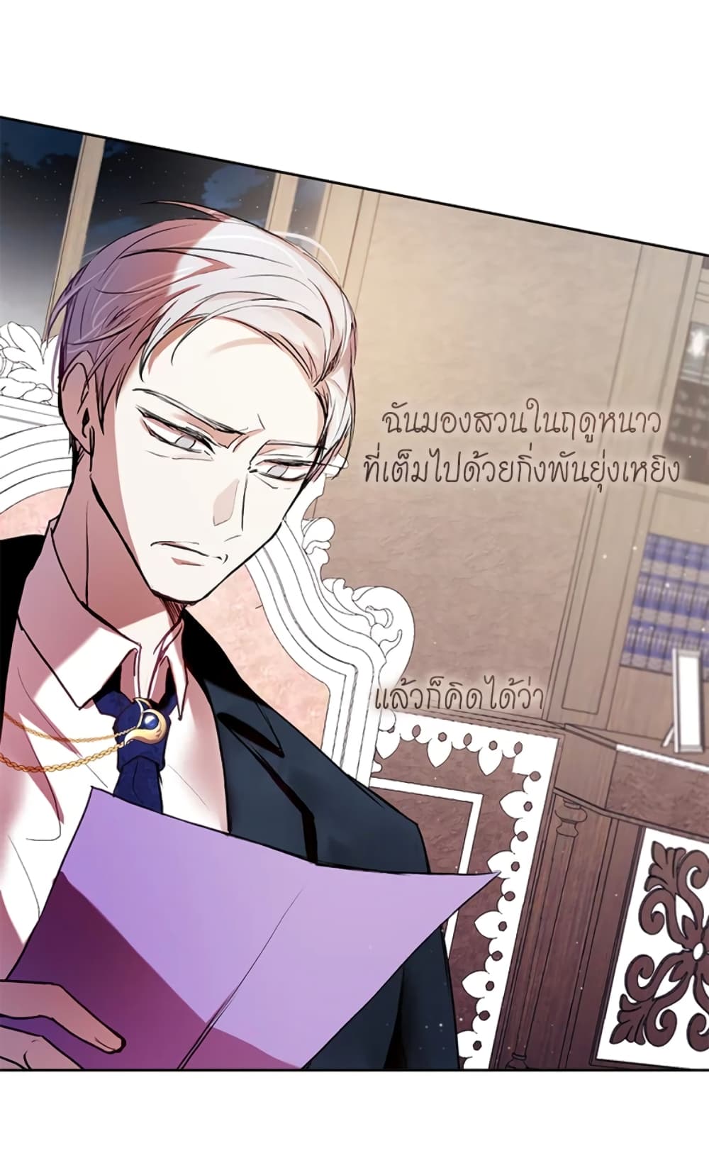 What’s Wrong With Being the Villainess 6-6