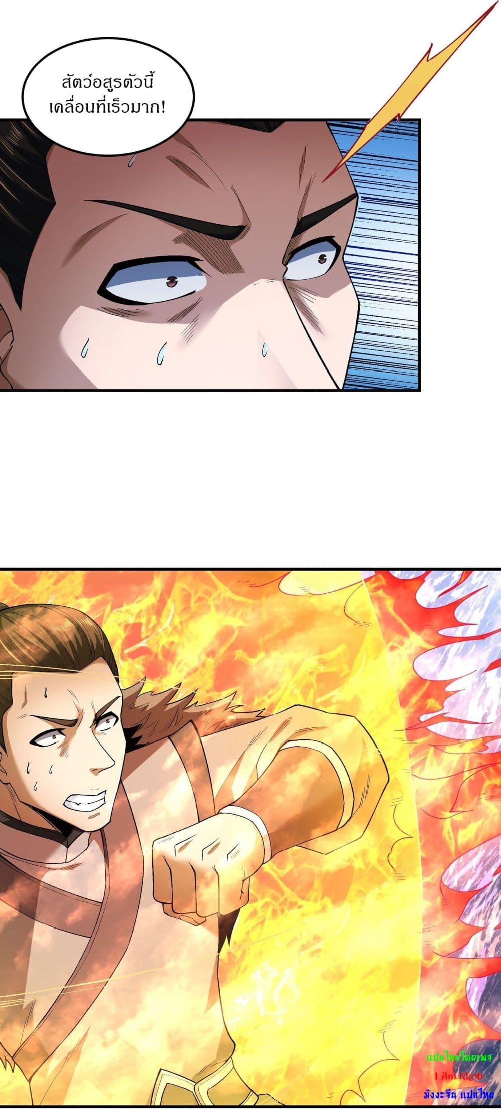 God of Martial Arts 511-511