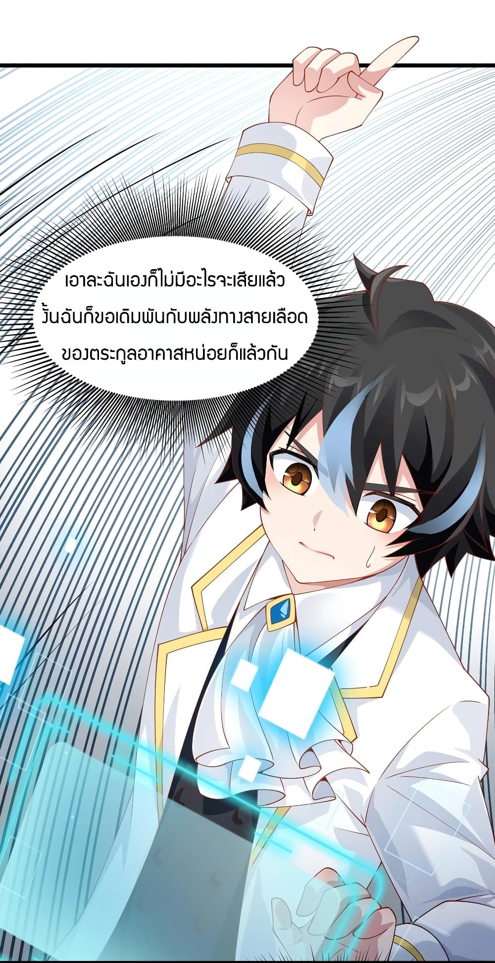 Young Master Villain Doesn't Want To Be Annihilated 15-15
