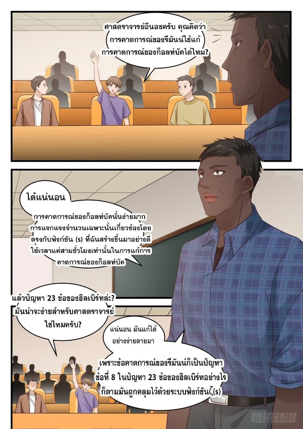 God Student 106-106