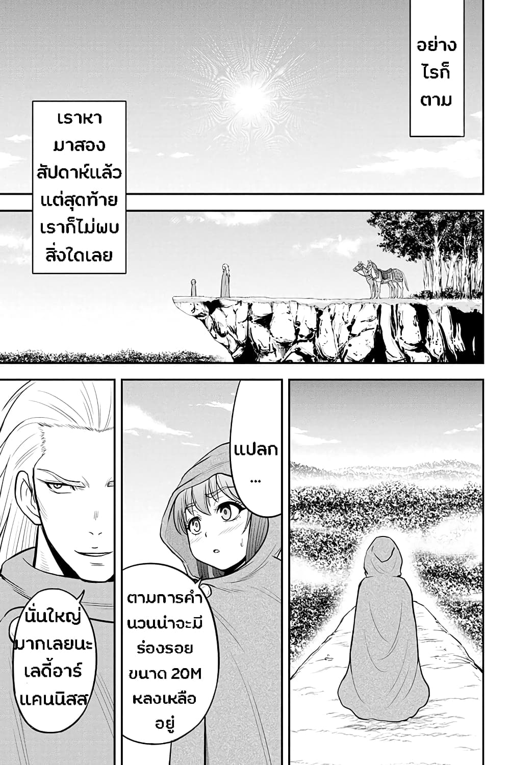 Orenchi ni Kita Onna Kishi to Inakagurashi Surukotoninatta Ken 36-36