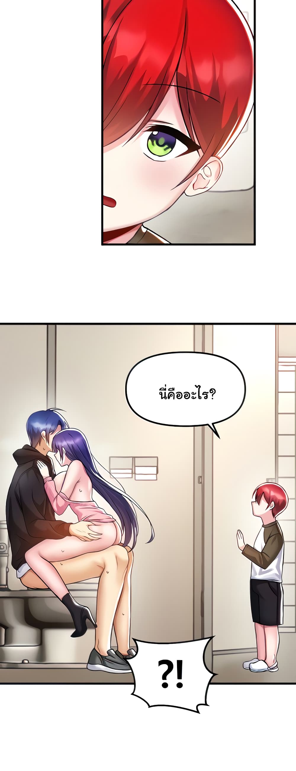Trapped in the Academy’s Eroge 39-39
