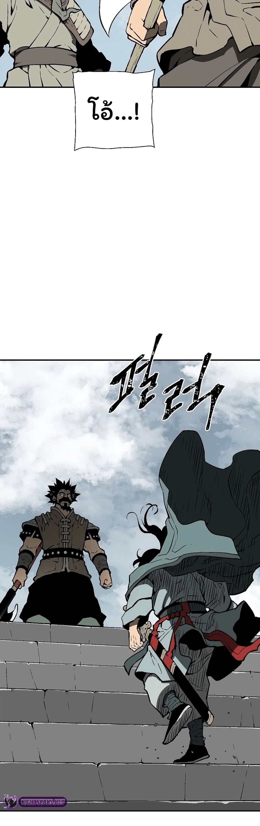 Tales of A Shinning Sword (TSS) 52-52