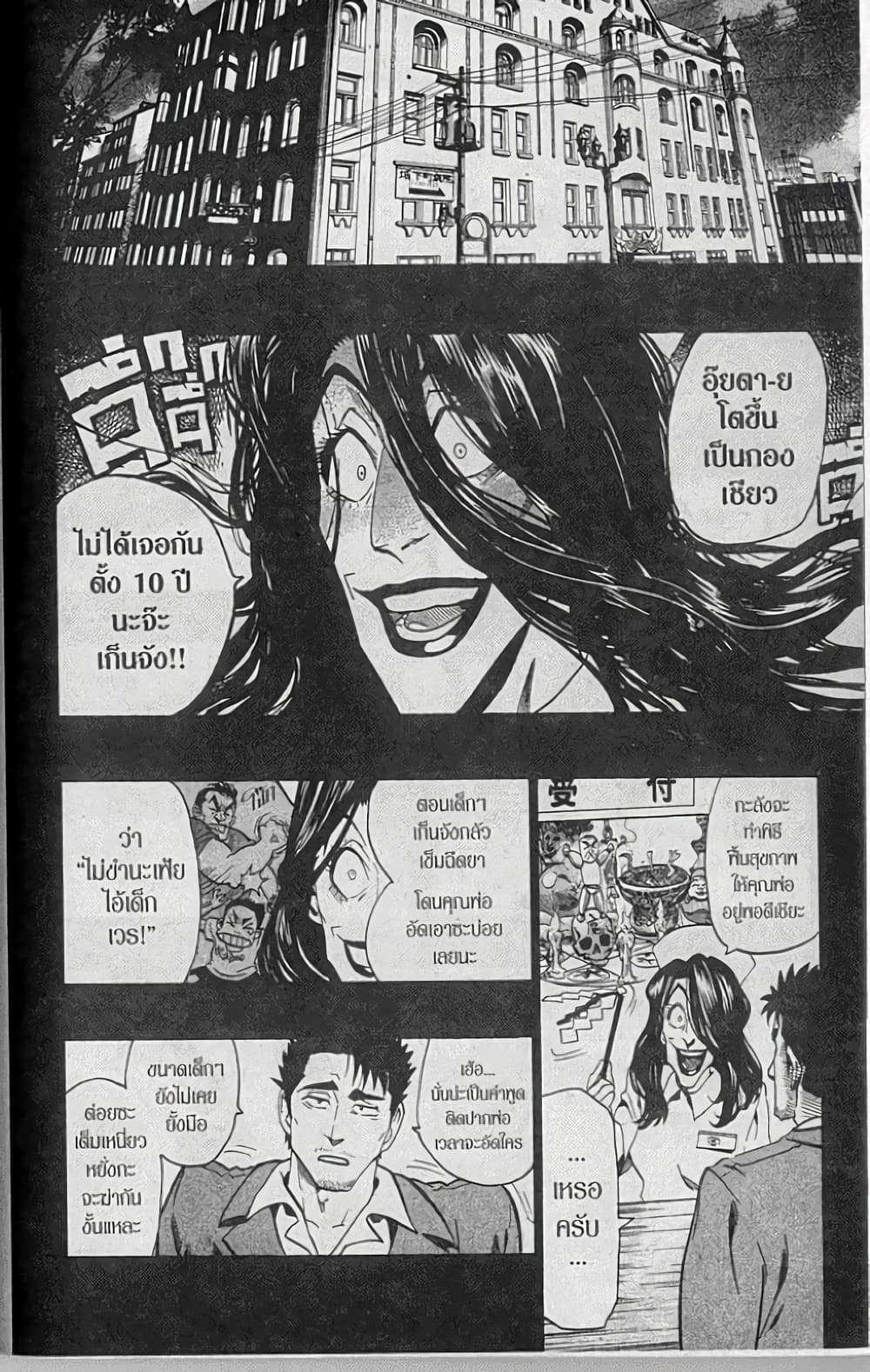 Eyeshield 21 140-140