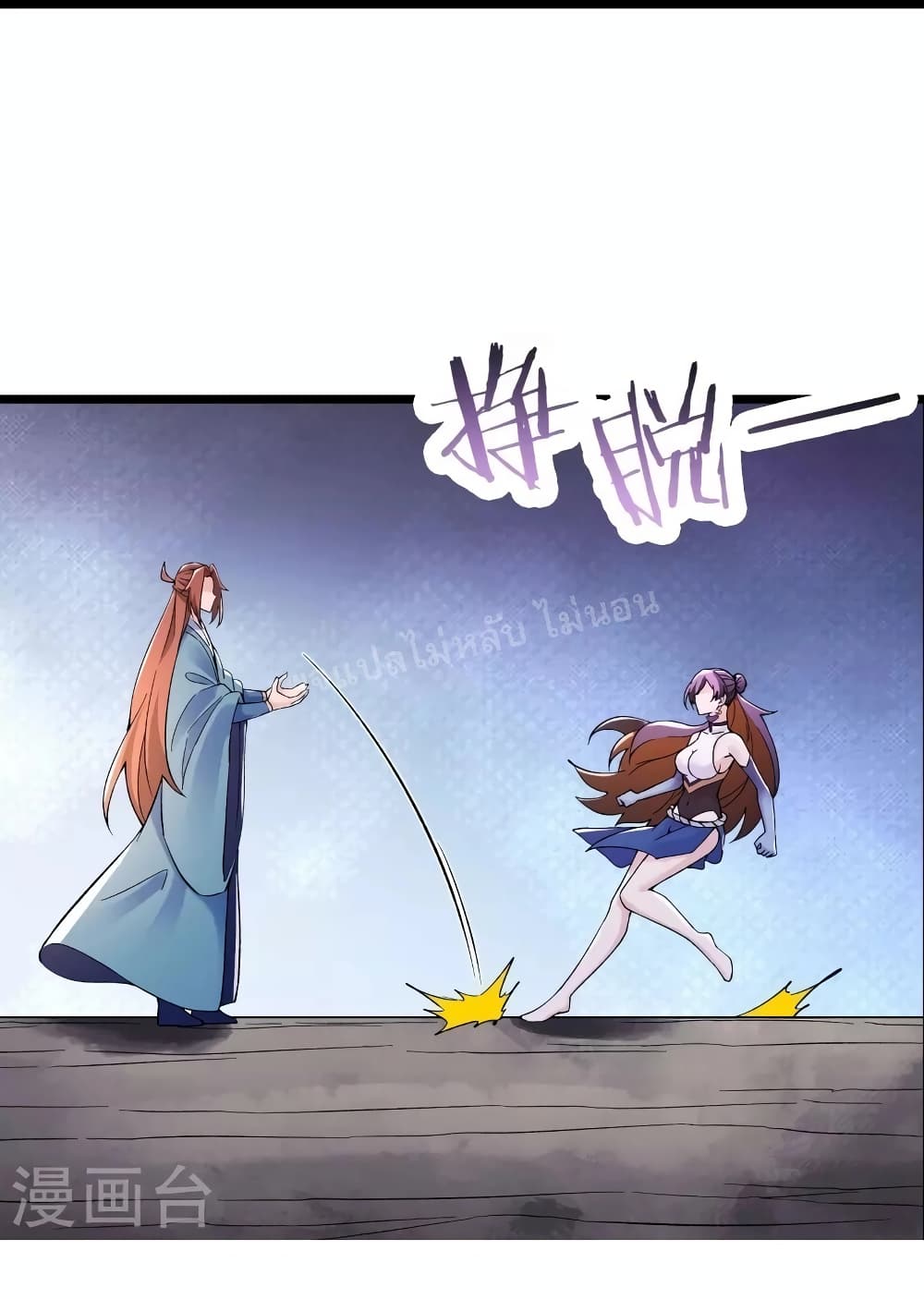 My Harem is All Female Students ฮาเร็มของข้ามีแต่ลูกศิษย์หญิงทั้งนั้น 100-100
