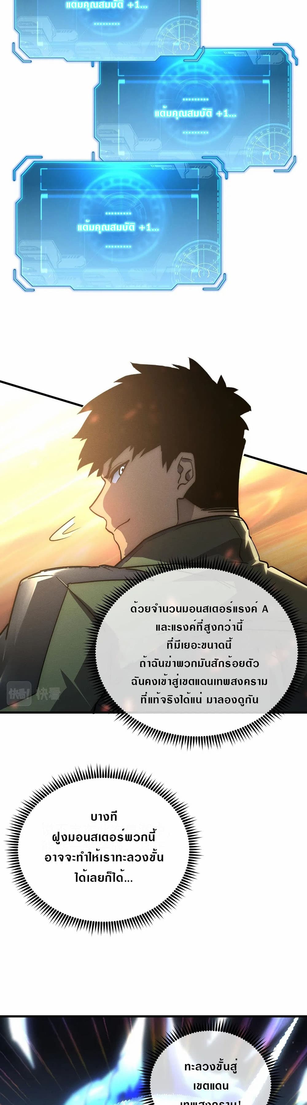 Rise From The Rubble เศษซากวันสิ้นโลก 185-185