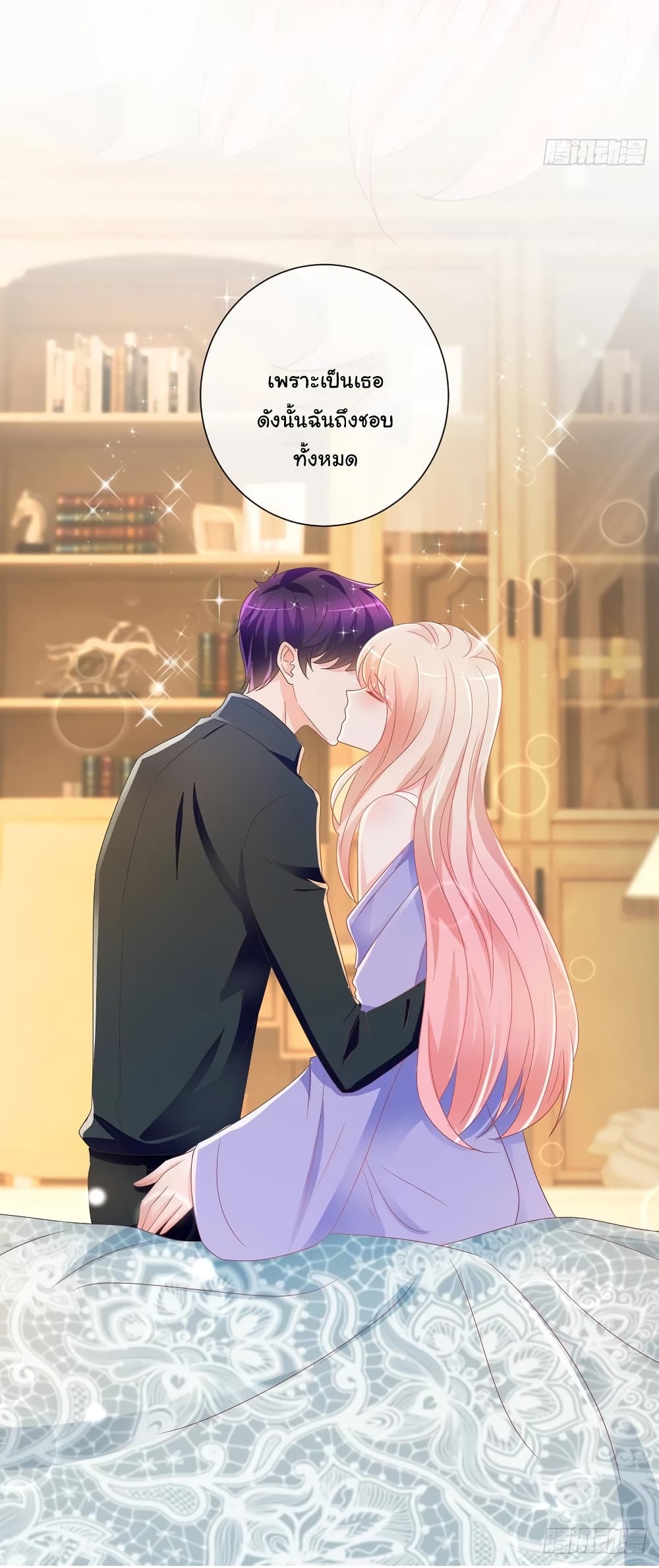 The Lovely Wife And Strange Marriage แผนรักลวงใจ 211-211