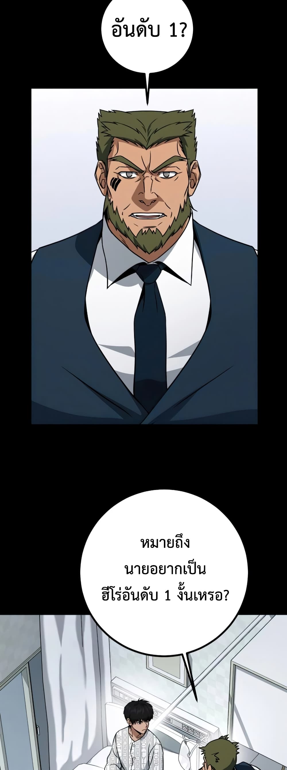 Hero the Maximum 10-10
