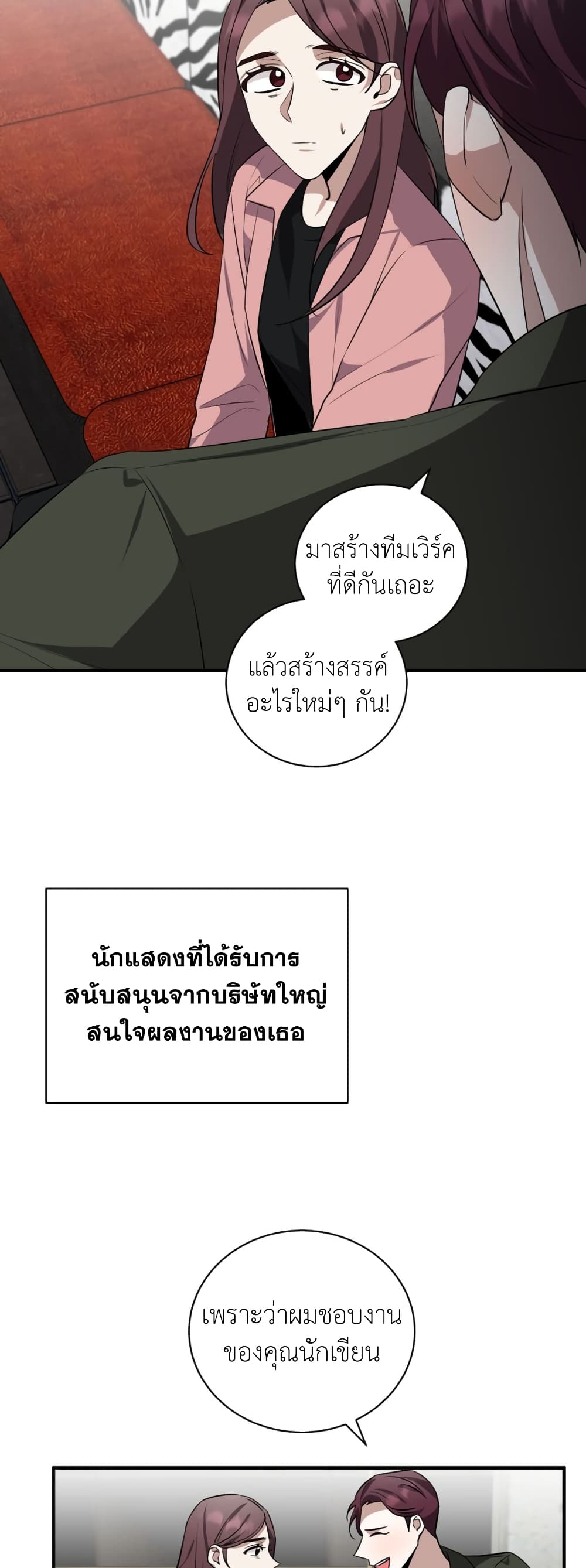 I Became a Top Actor Just by Reading Books 39-39