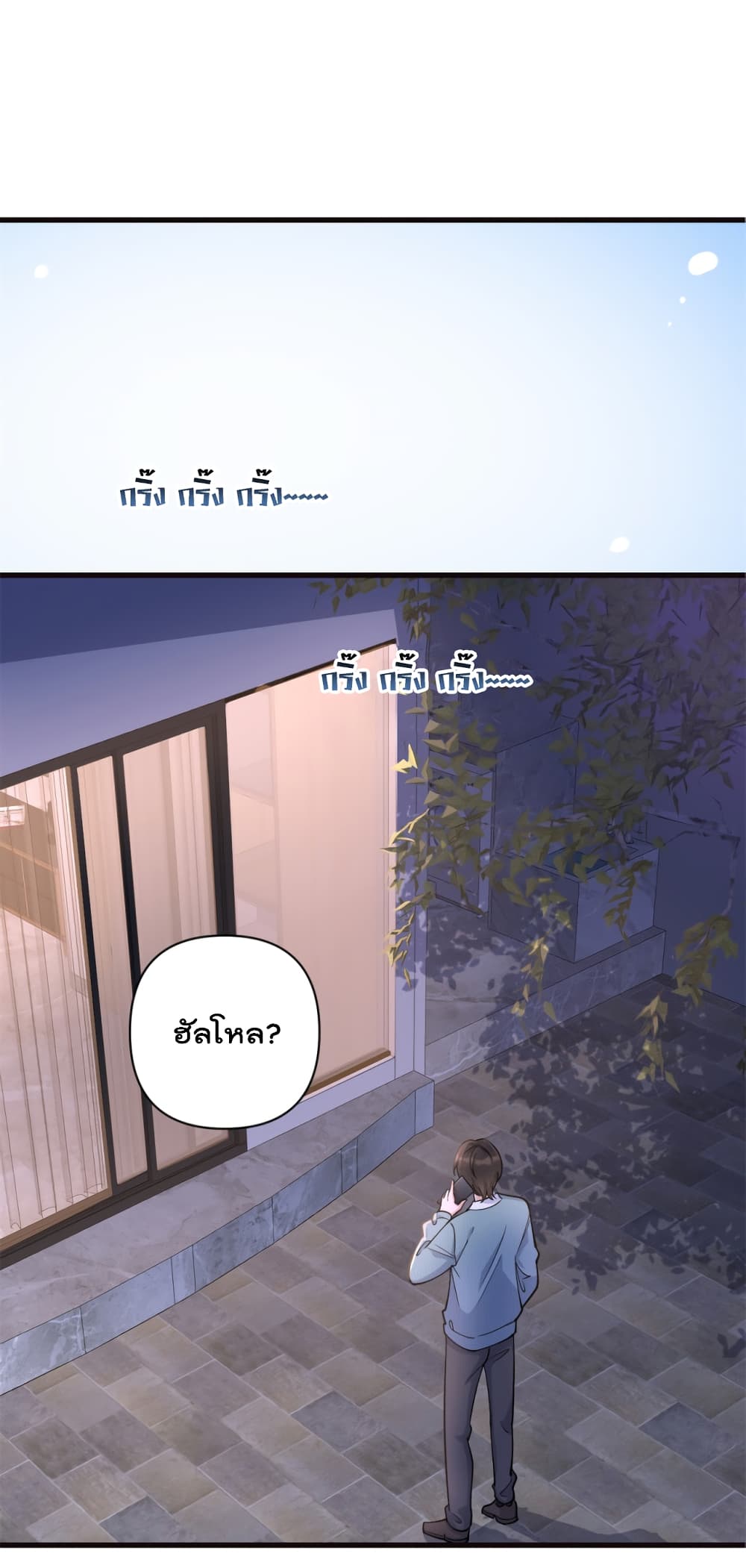 Remember Me? จำฉันได้หรือเปล่า? 130-130