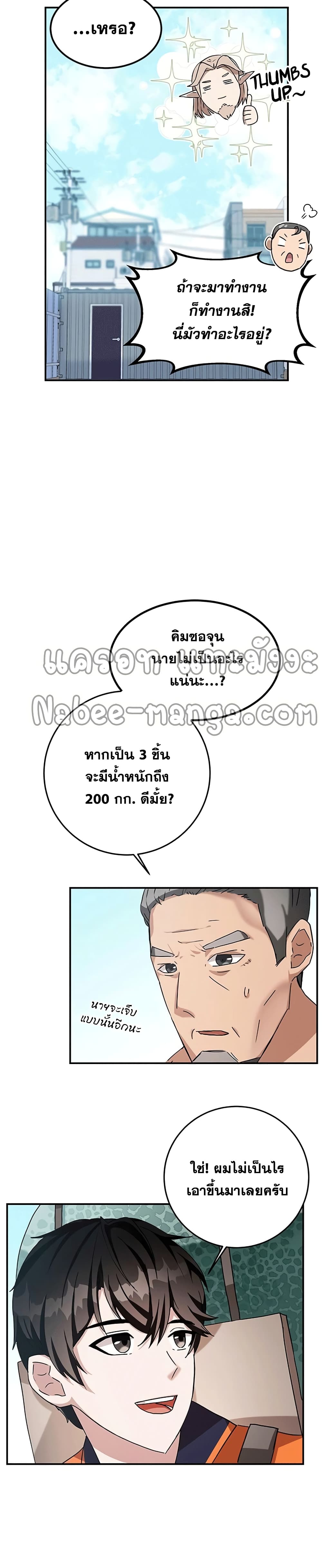 Transcension Academy 3-3