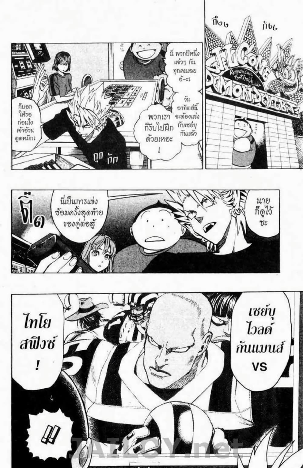 Eyeshield 21 133-133
