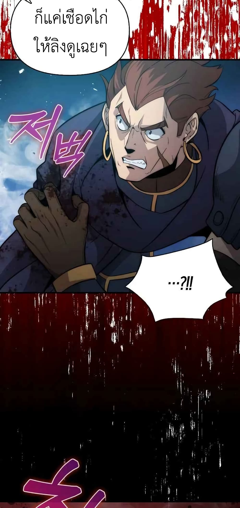 9th Class Sword Master: The Guardian of the Sword 10-10